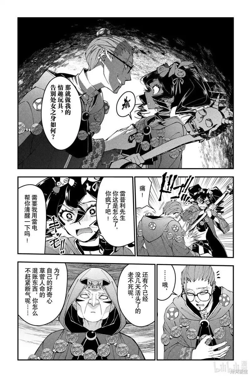 第100话 第12页