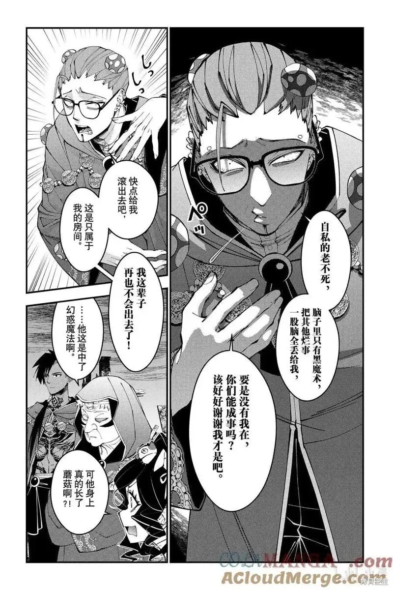 第100话 第13页