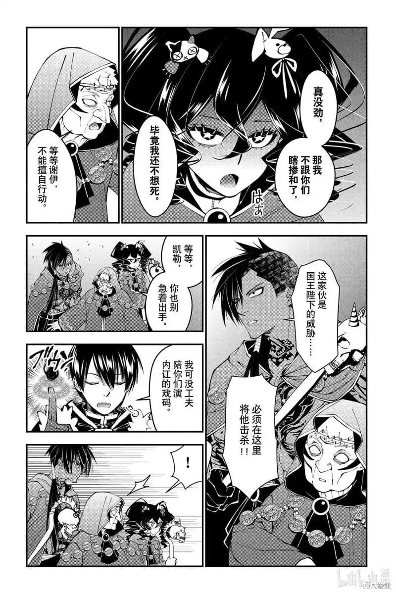 第100话 第16页