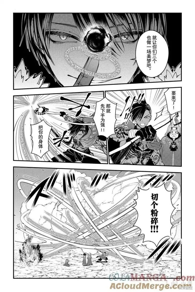 第100话 第17页