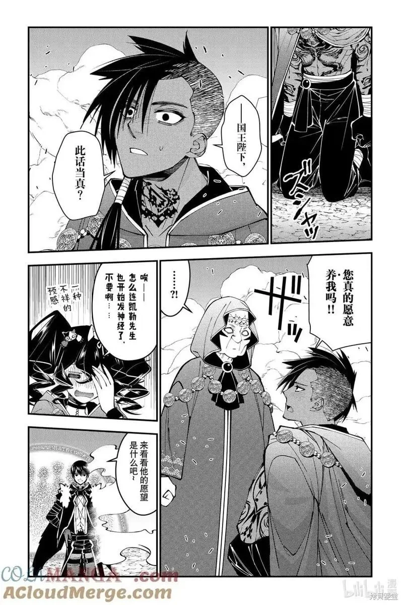 第100话 第19页