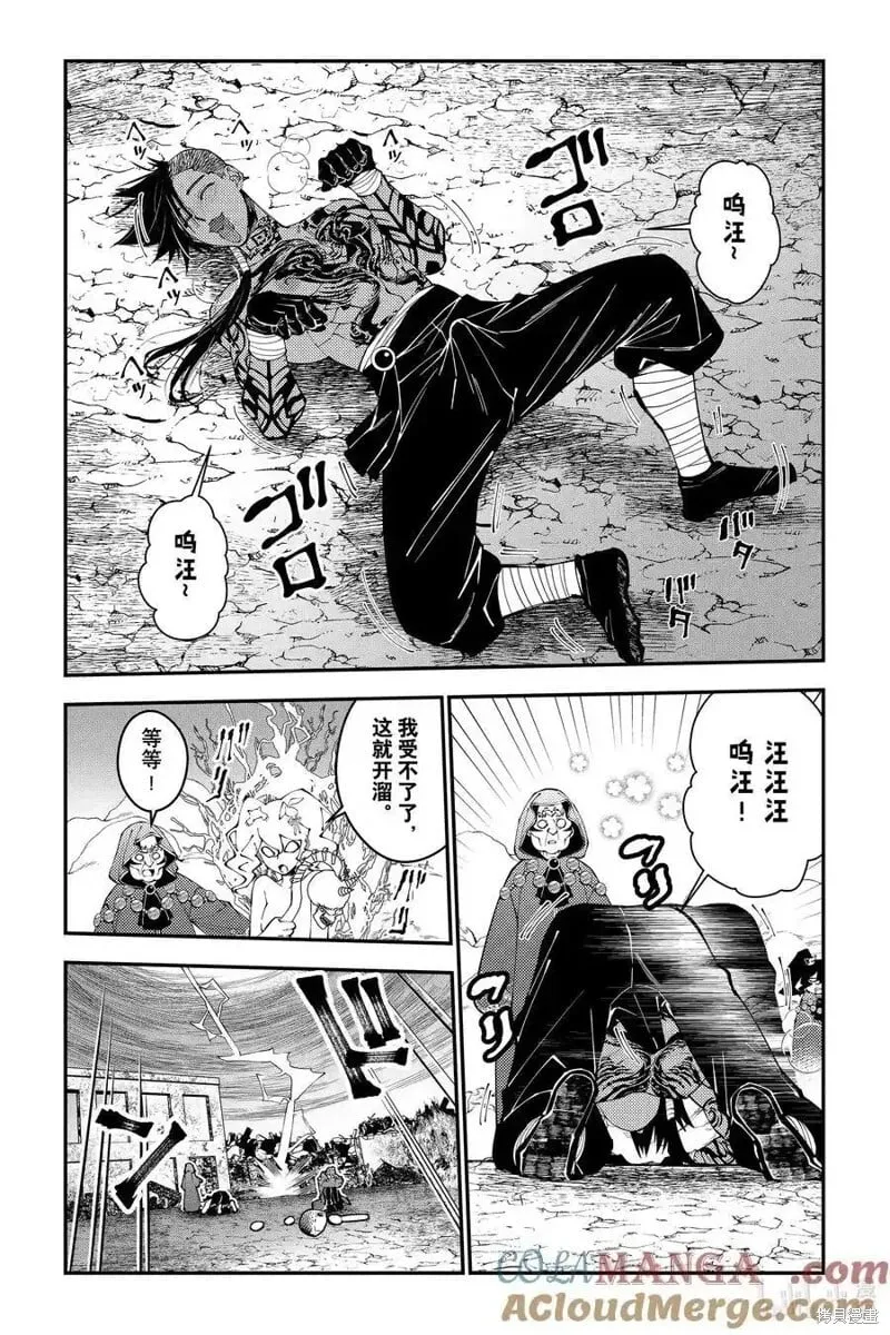 第100话 第21页
