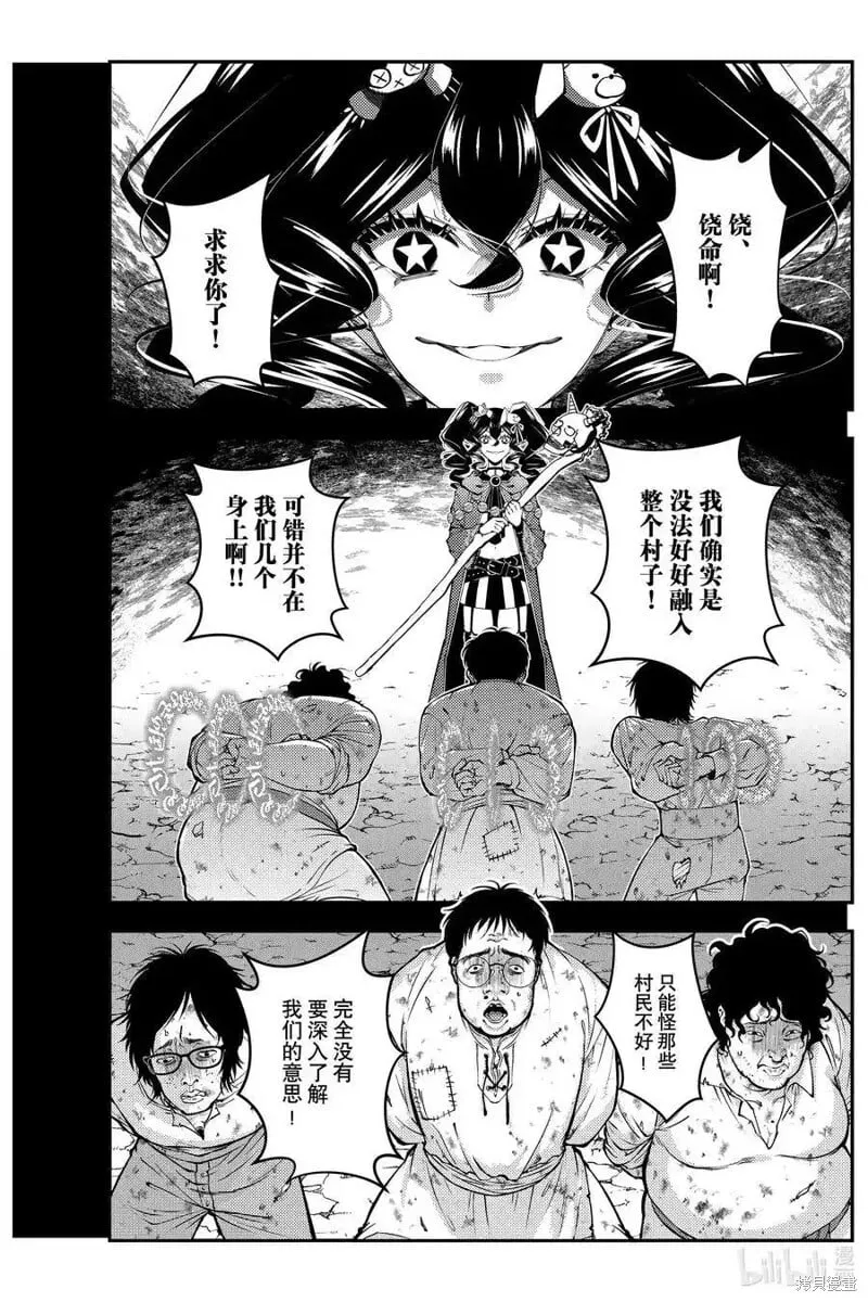 第101话 第2页