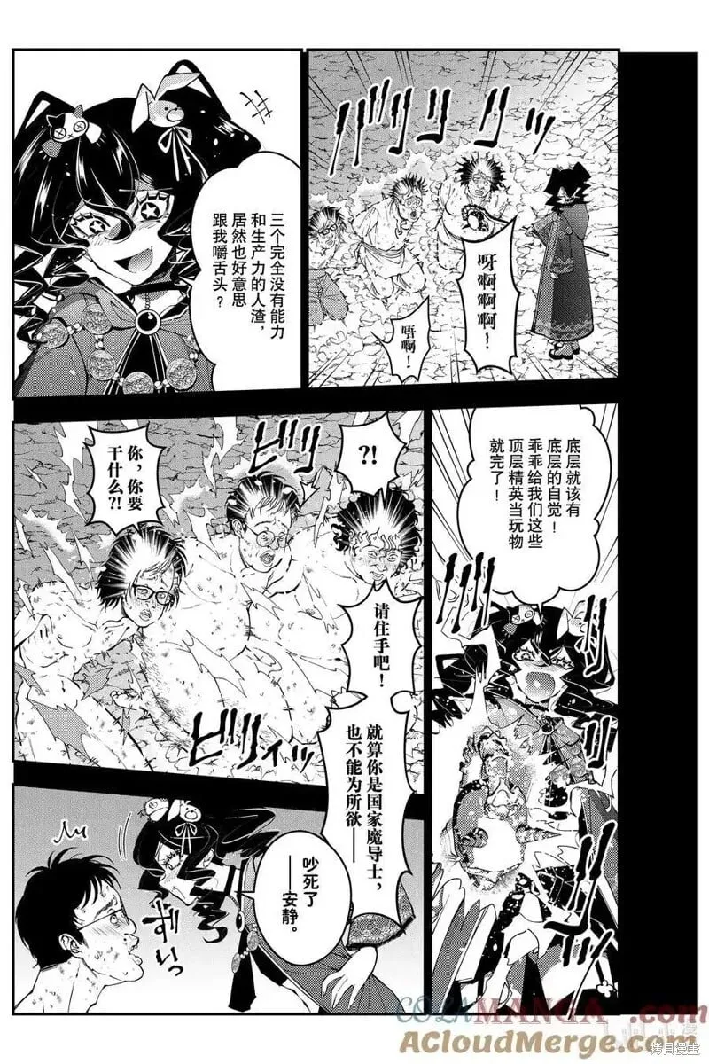 第101话 第3页