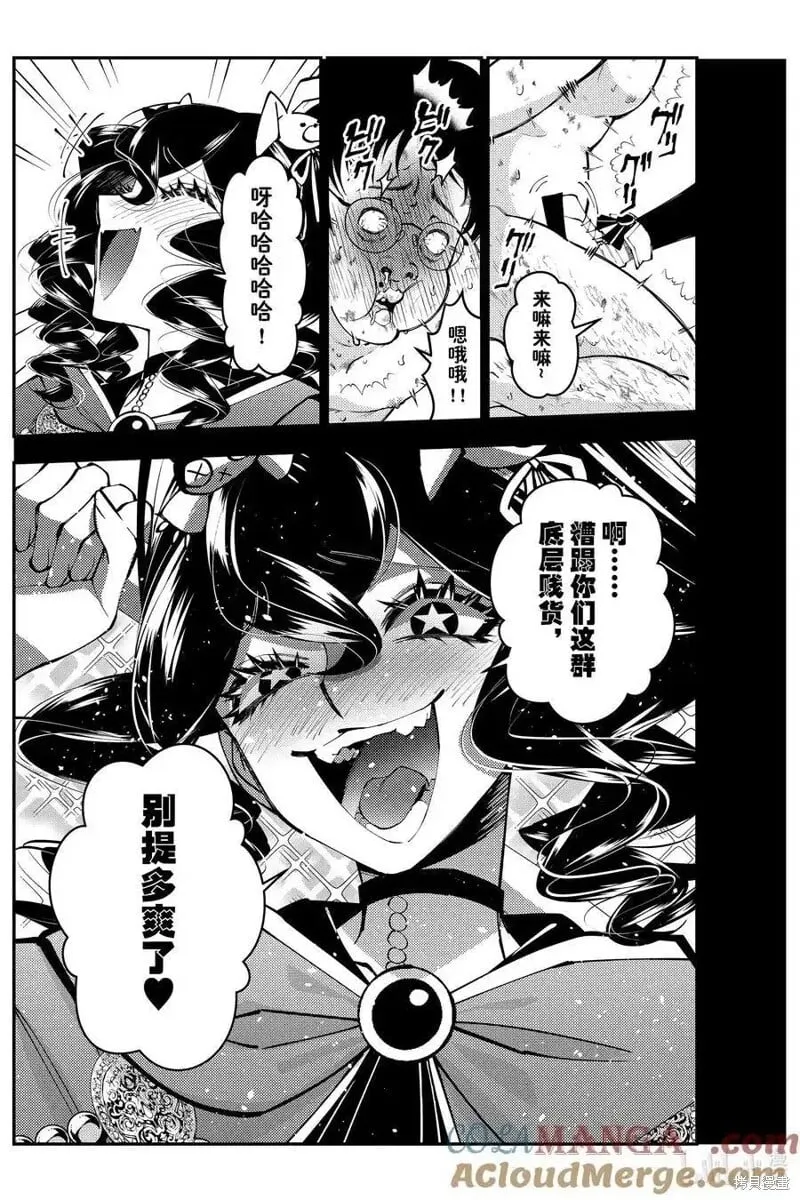 第101话 第5页