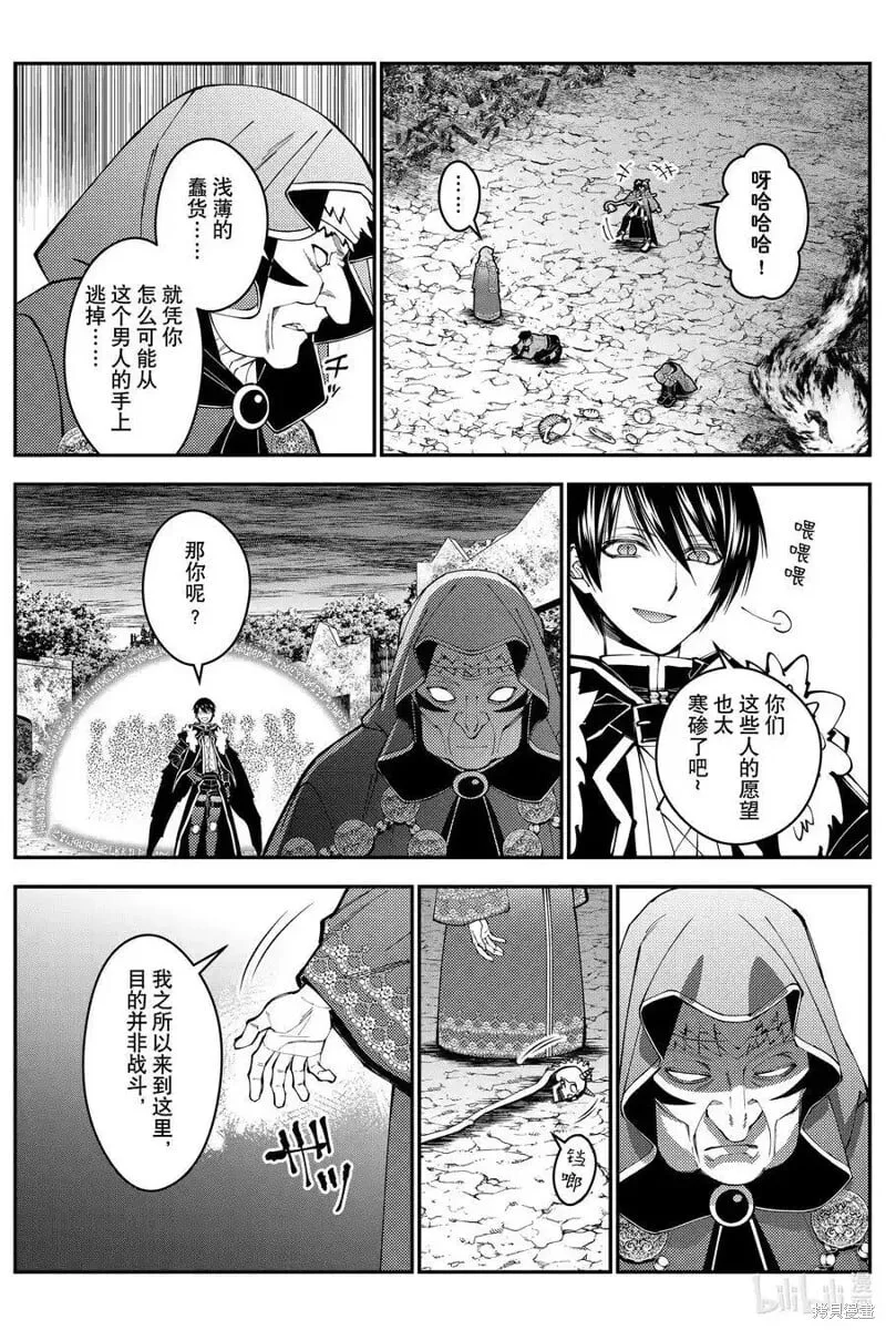第101话 第6页