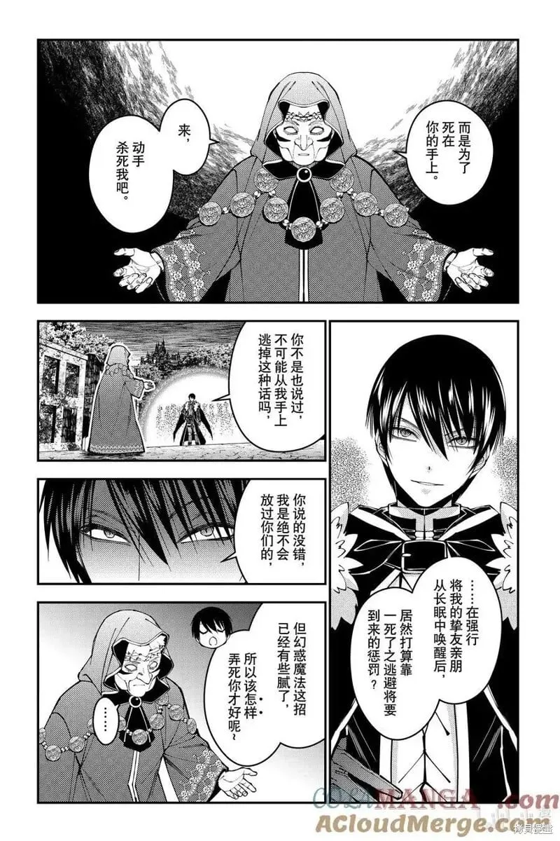第101话 第7页