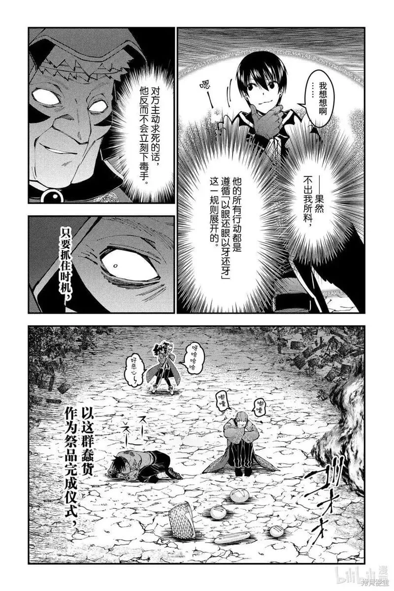 第101话 第8页
