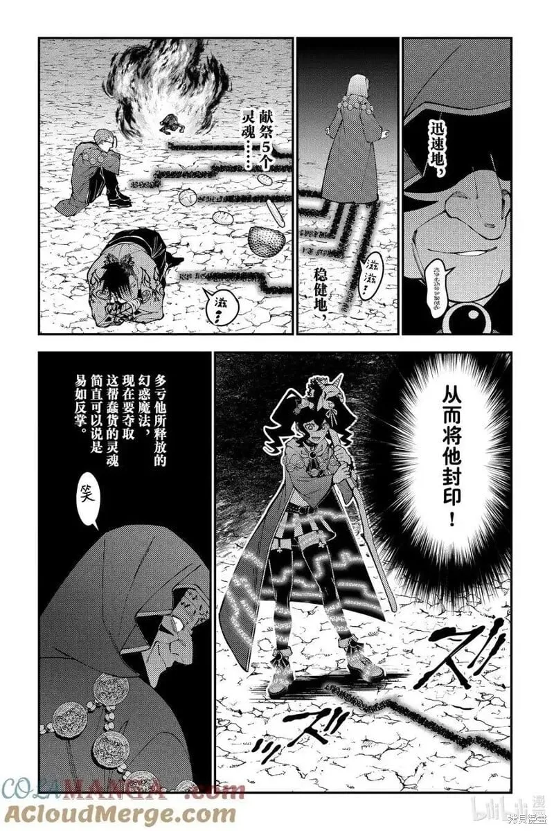 第101话 第9页