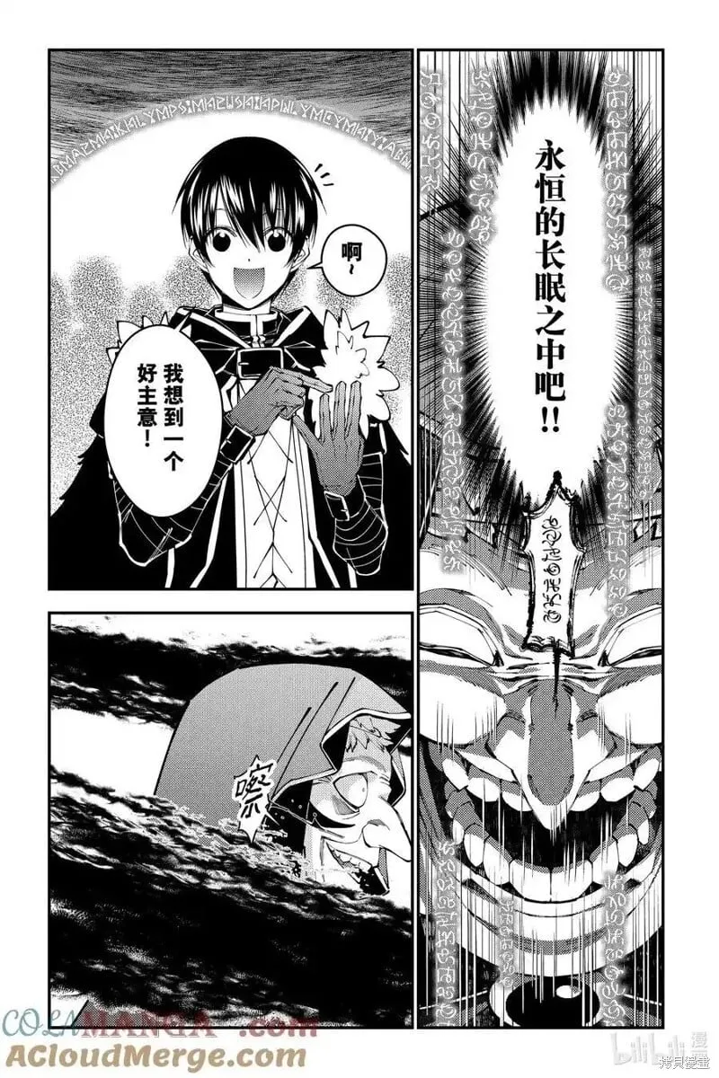 第101话 第13页