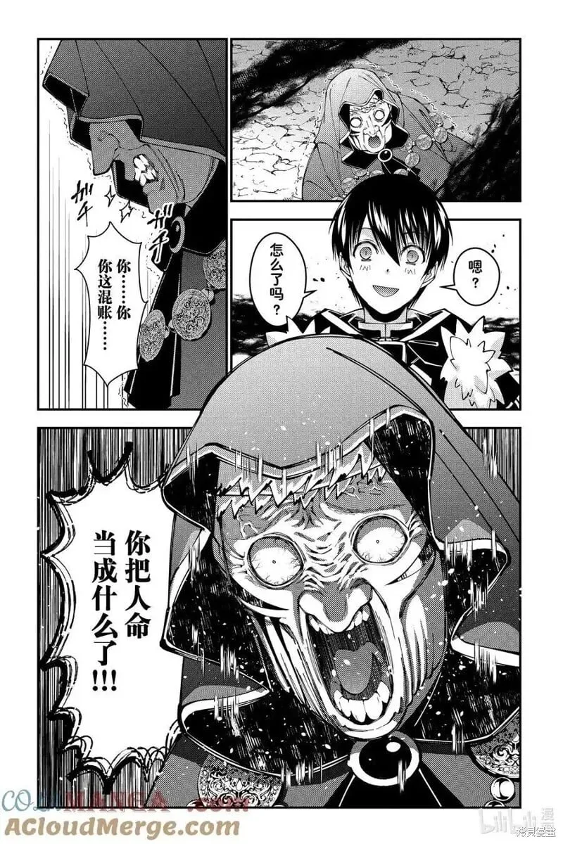 第101话 第17页
