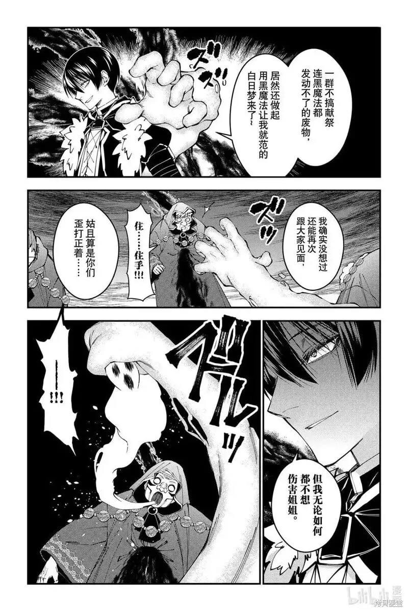 第101话 第20页