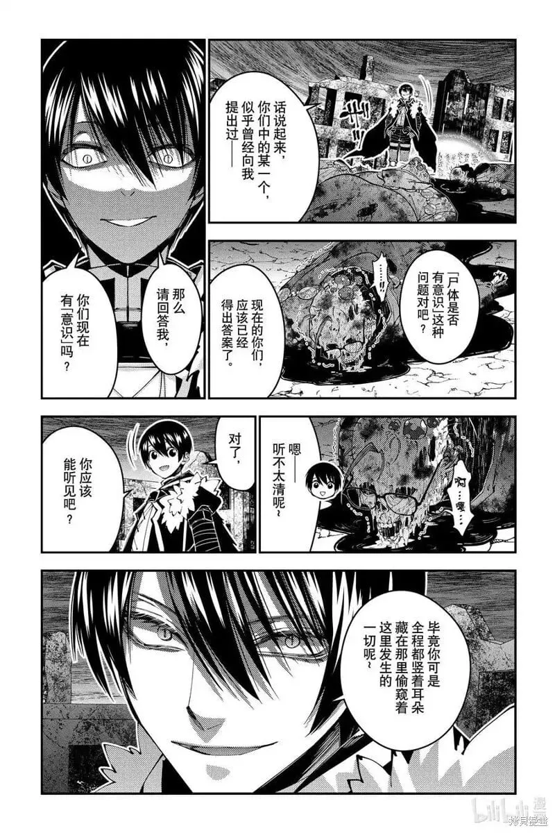 第101话 第22页