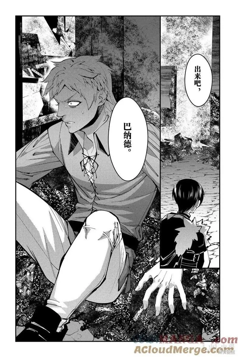 第101话 第23页