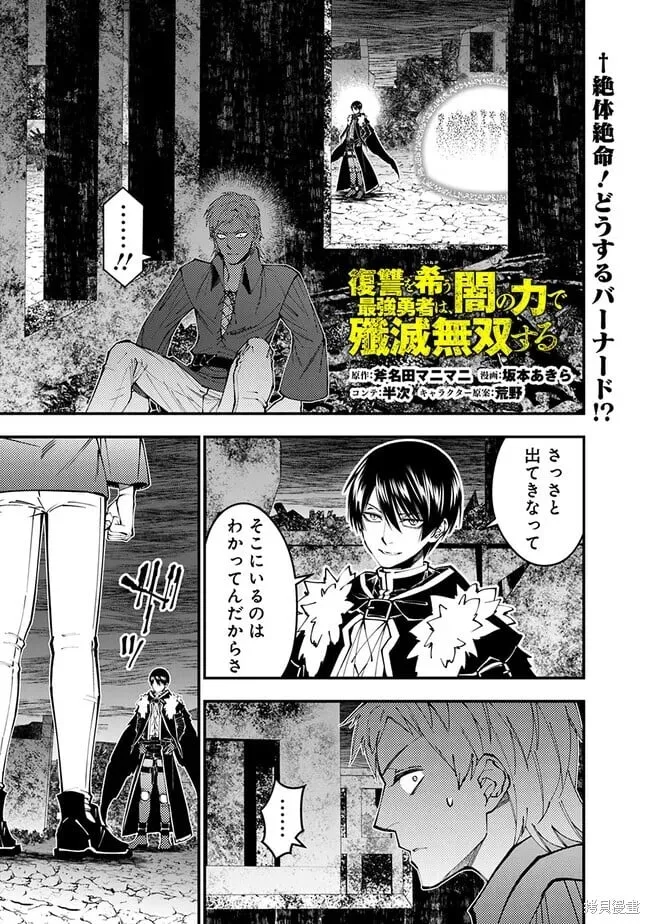 第102话日文 第1页
