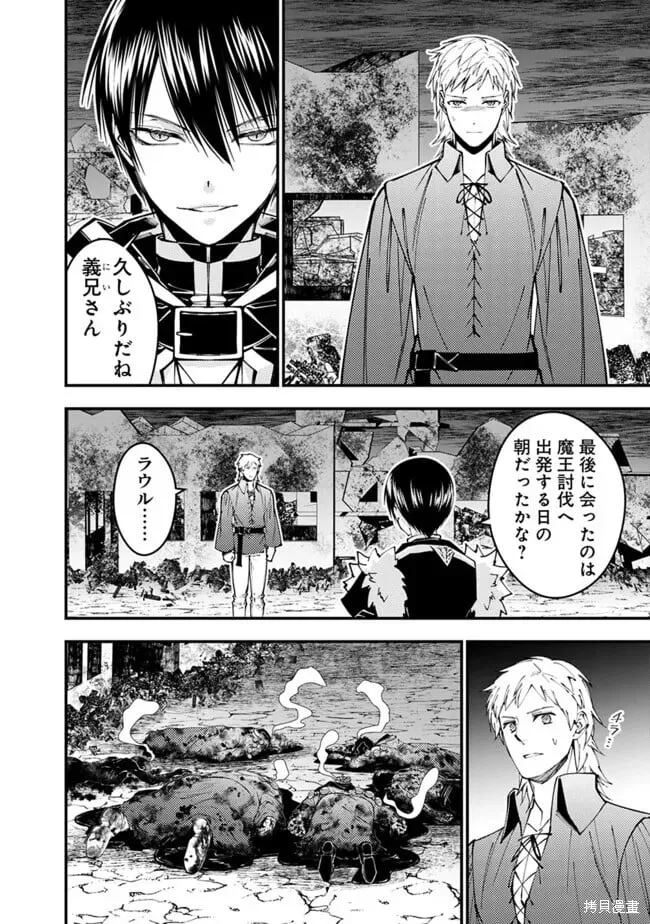 第102话日文 第2页