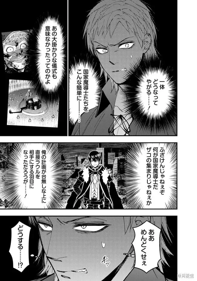 第102话日文 第3页