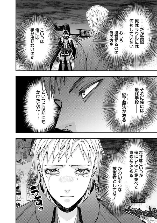 第102话日文 第4页
