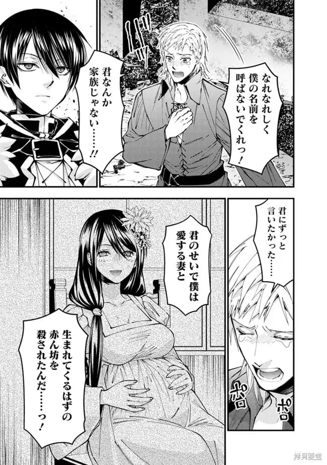第102话日文 第5页