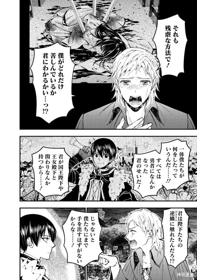 第102话日文 第6页