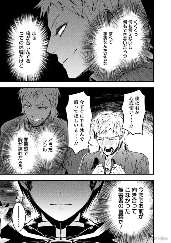 第102话日文 第7页