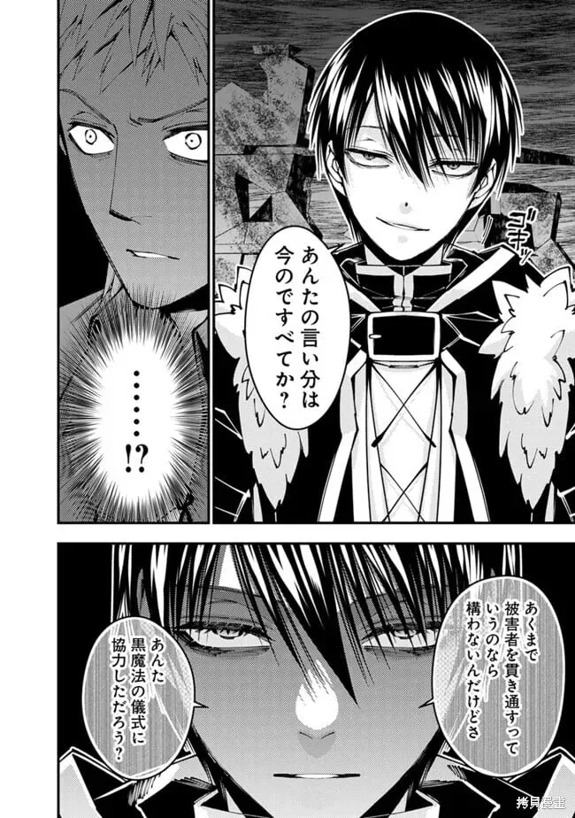 第102话日文 第8页