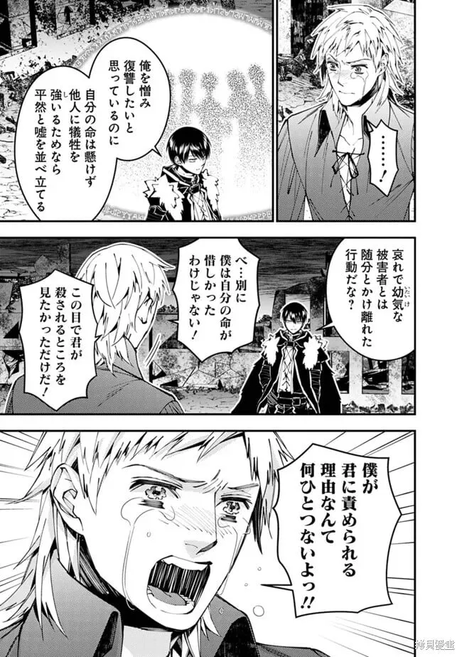 第102话日文 第9页