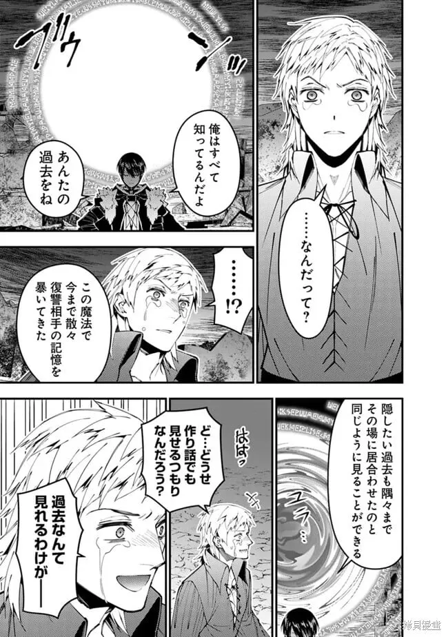 第102话日文 第11页