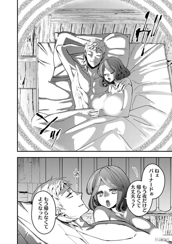 第102话日文 第12页