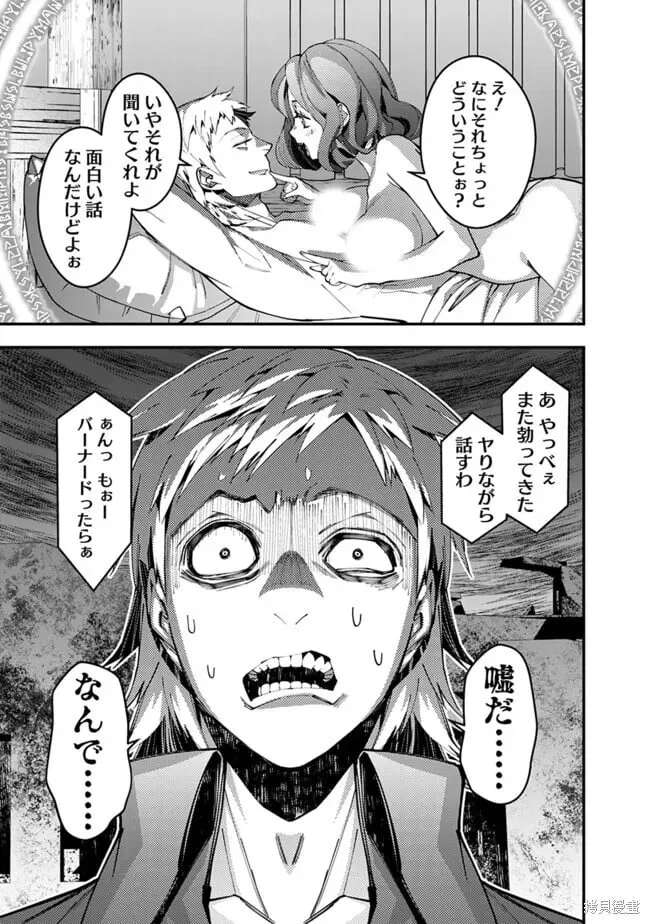 第102话日文 第13页