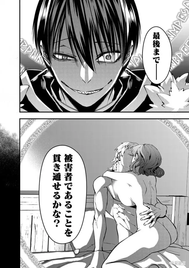 第102话日文 第14页