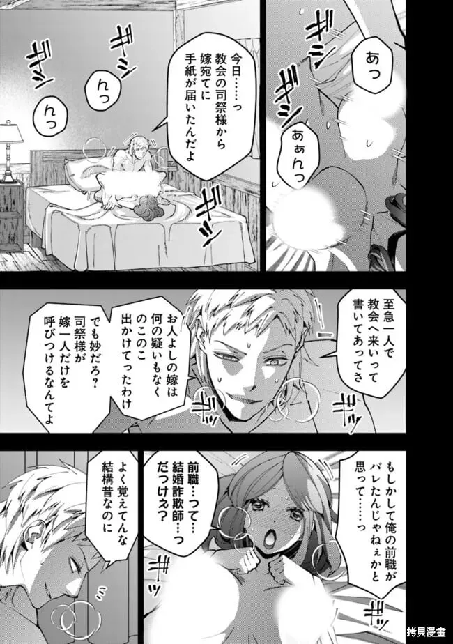 第102话日文 第15页