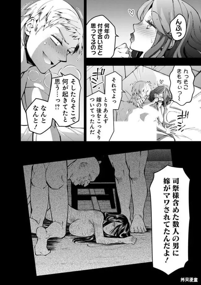 第102话日文 第16页