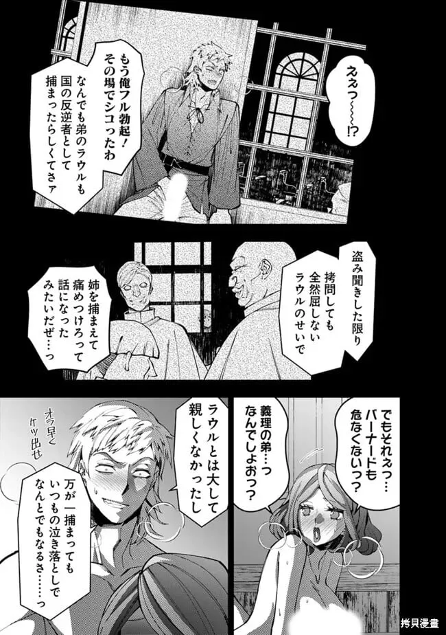 第102话日文 第17页