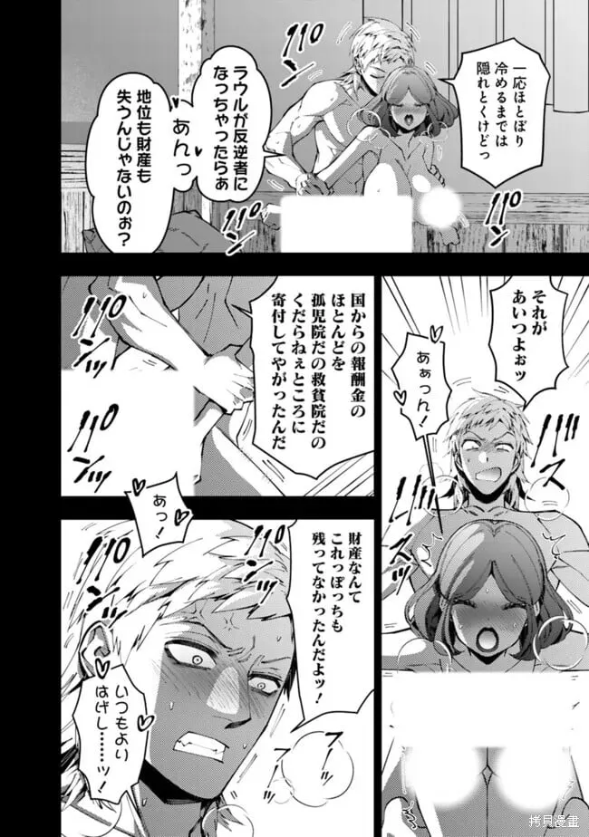 第102话日文 第18页