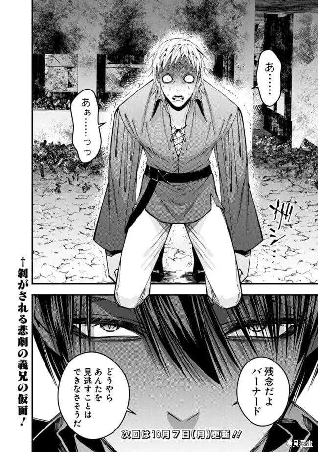 第102话日文 第20页