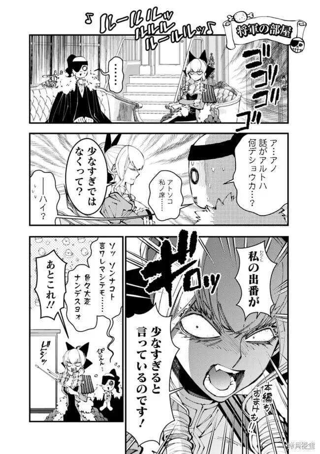 第102话日文 第21页
