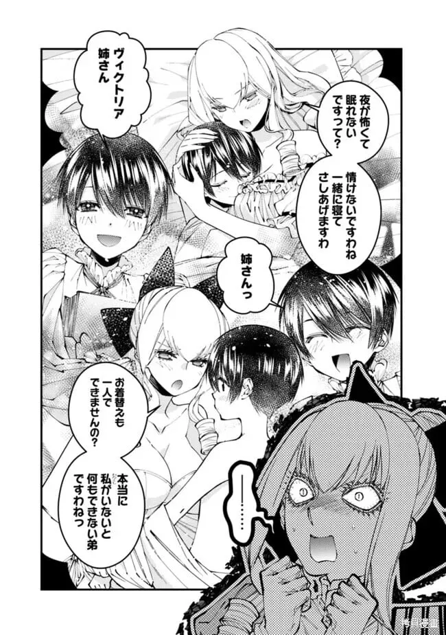 第102.5话日文 第3页
