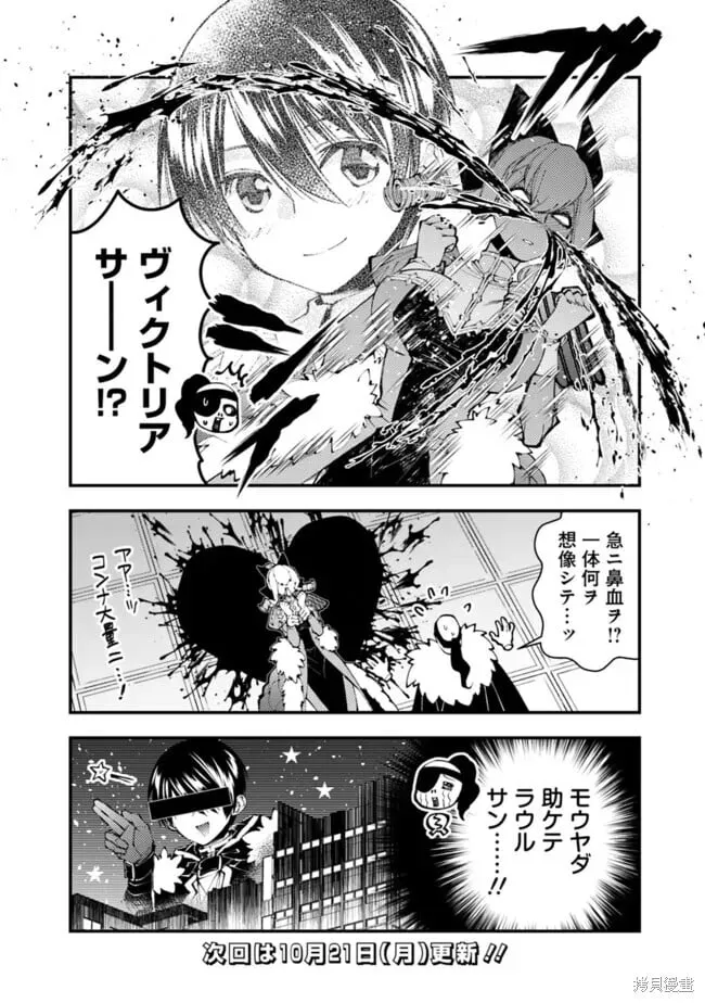第102.5话日文 第4页