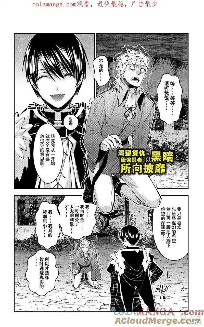第103话 第1页