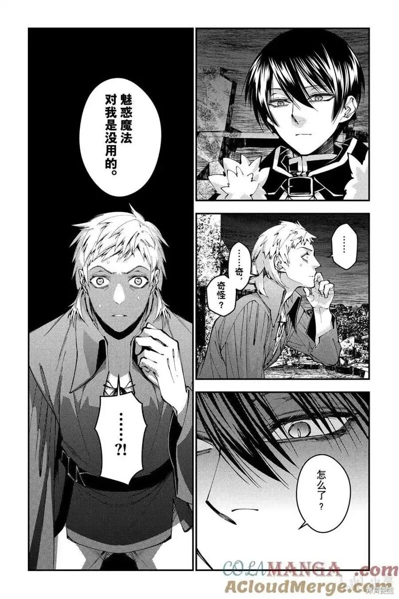 第103话 第3页
