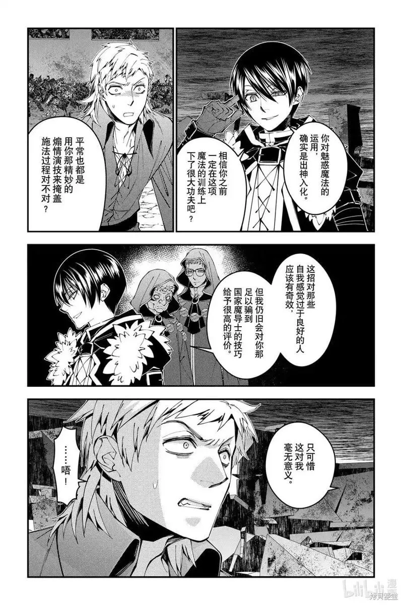第103话 第4页