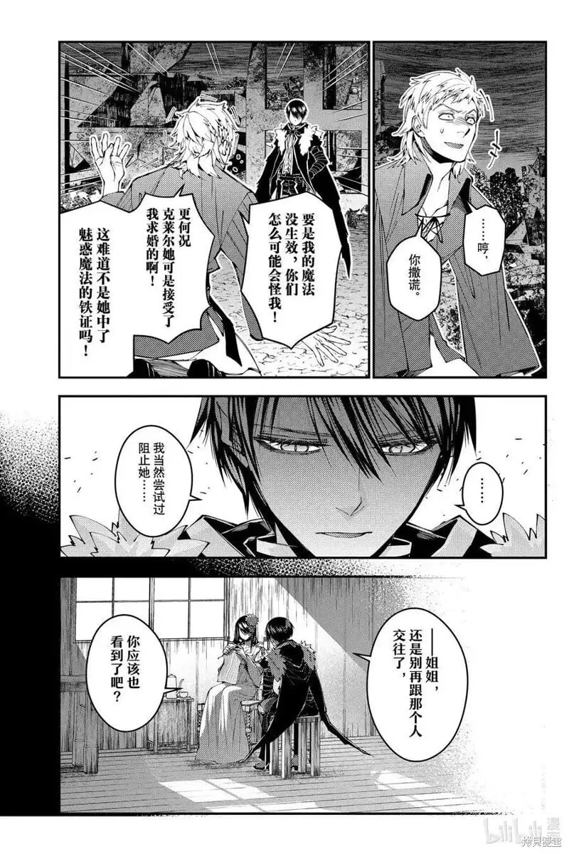 第103话 第6页