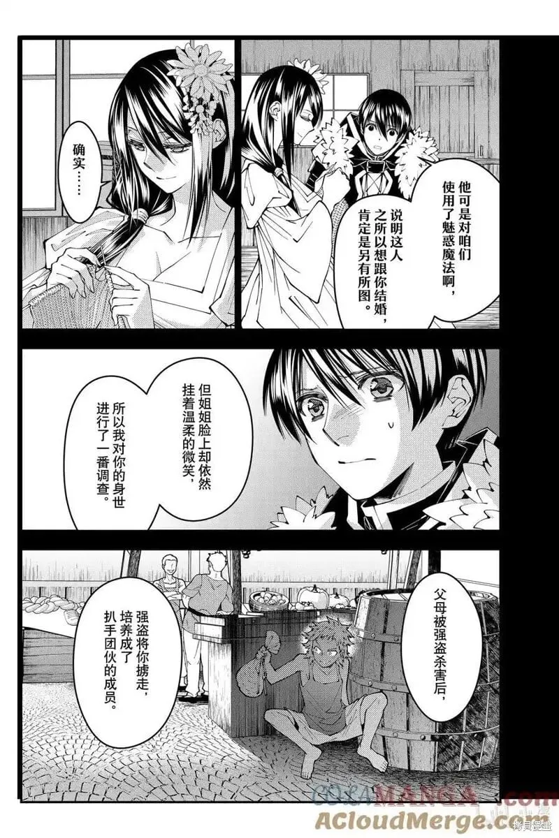 第103话 第7页