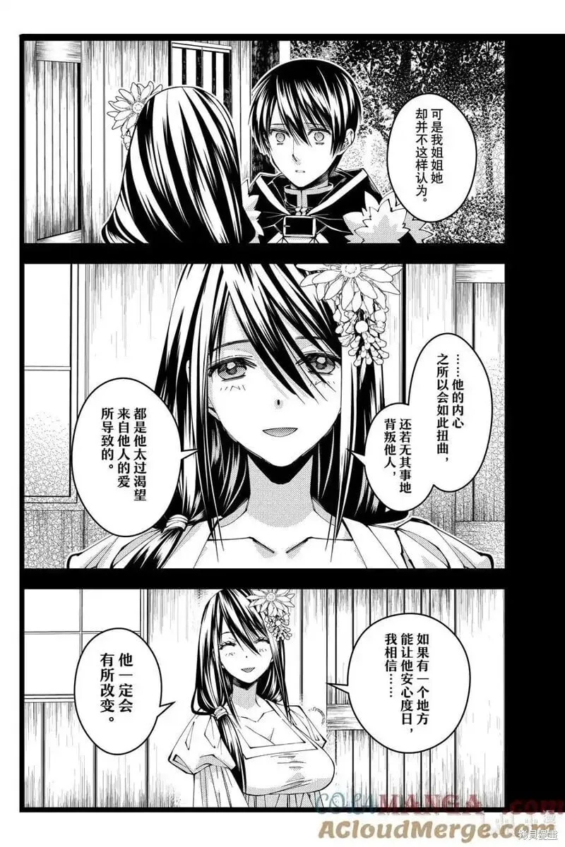 第103话 第9页
