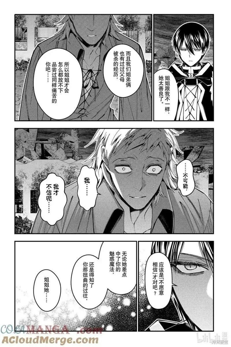 第103话 第11页
