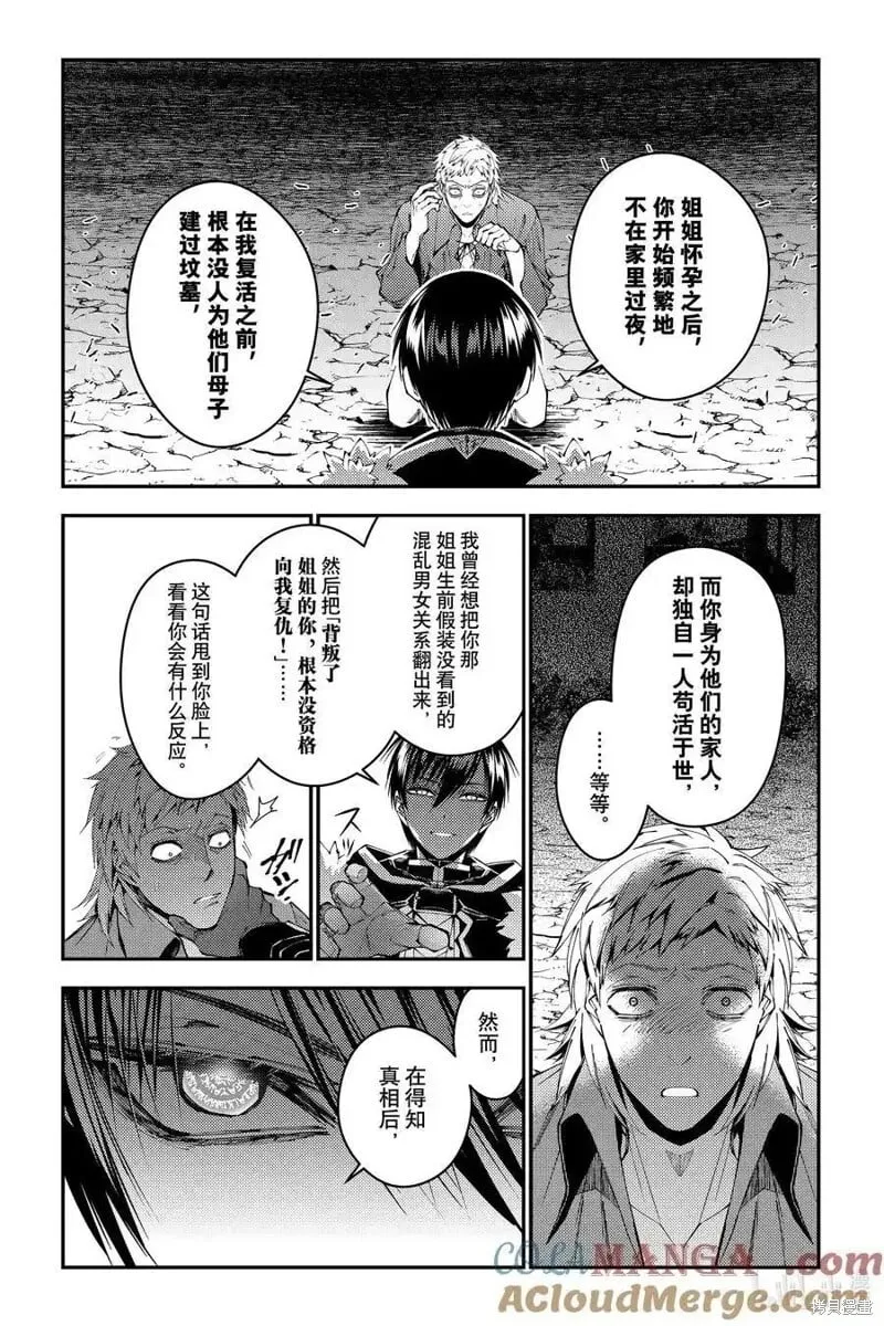 第103话 第13页