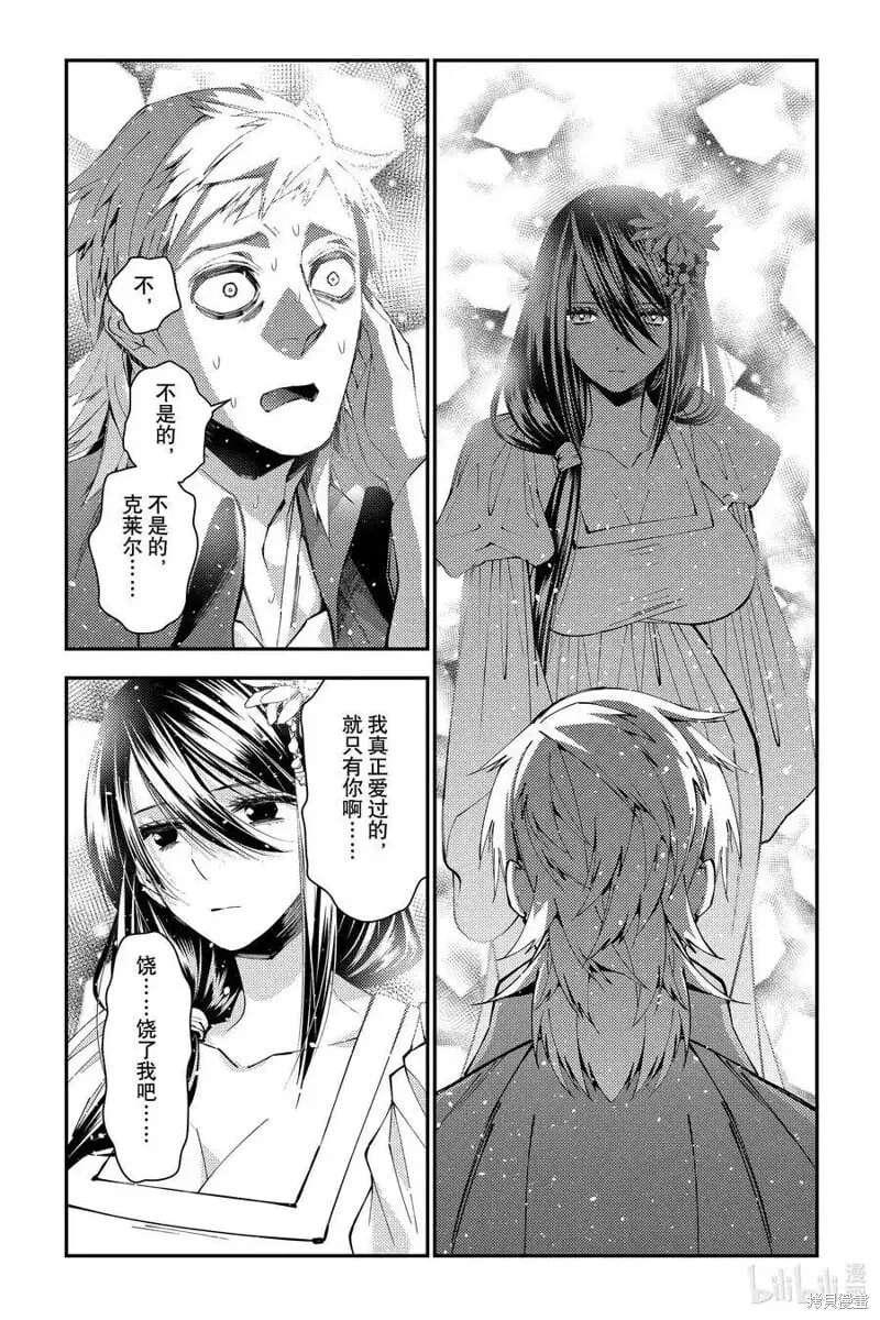 第103话 第16页