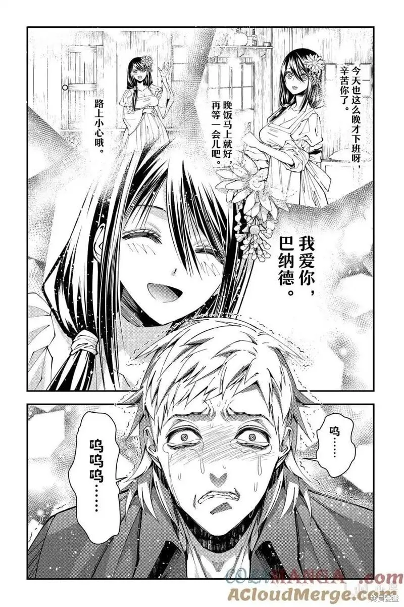 第103话 第17页