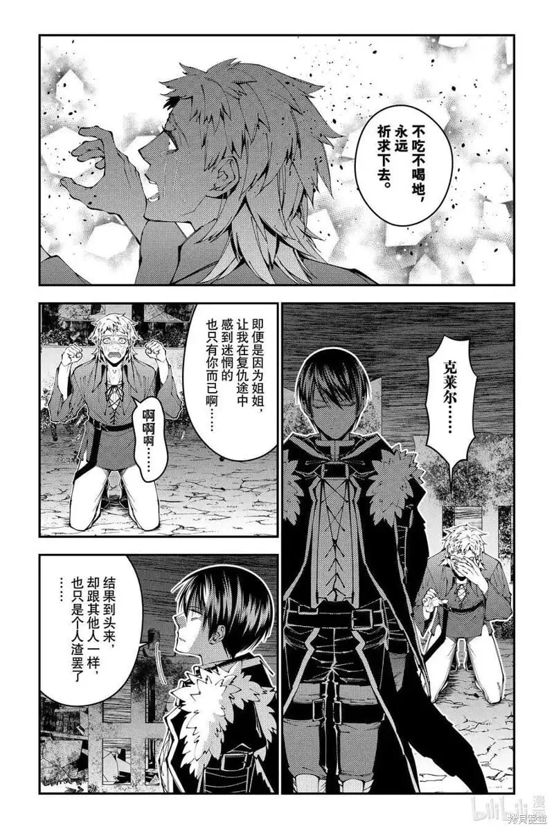 第103话 第20页